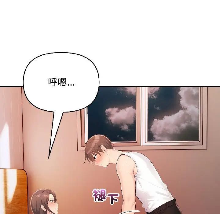 遇見美魔女房東第15話