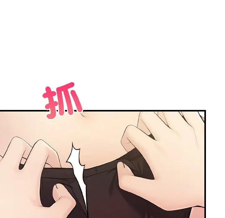 遇見美魔女房東第15話