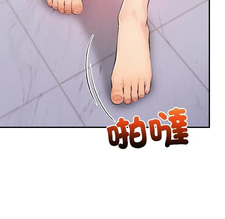 遇見美魔女房東第15話