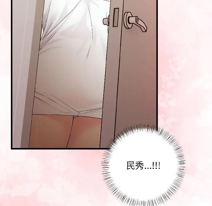 遇見美魔女房東第15話