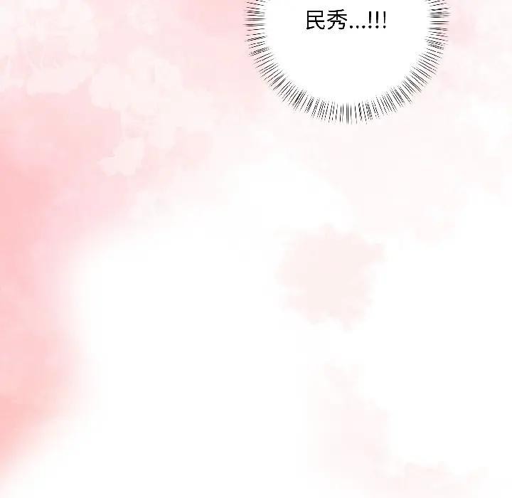 遇见美魔女房东第16话