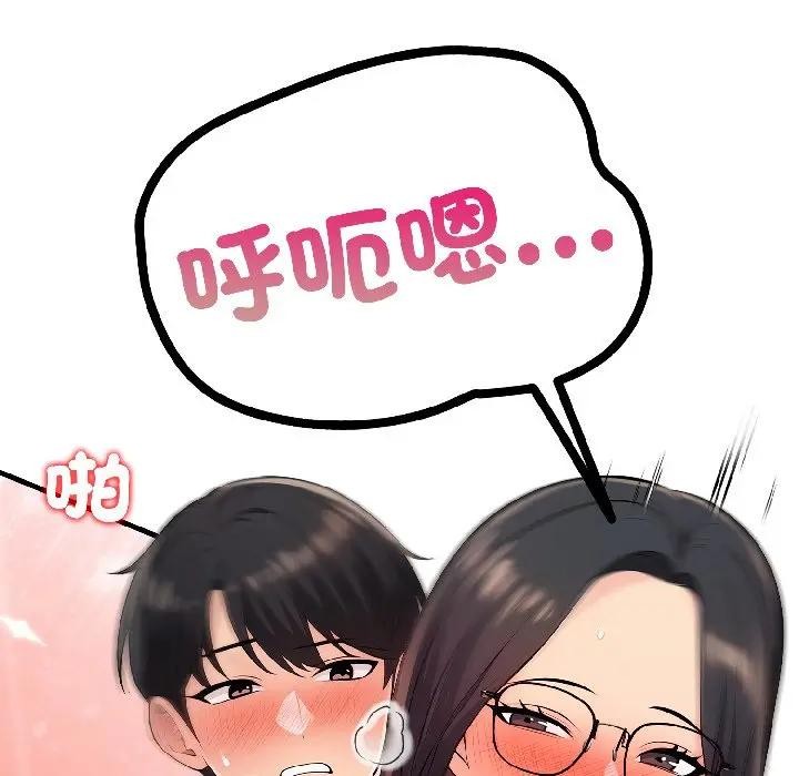 遇见美魔女房东第16话