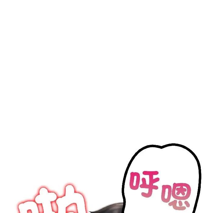 遇见美魔女房东第16话