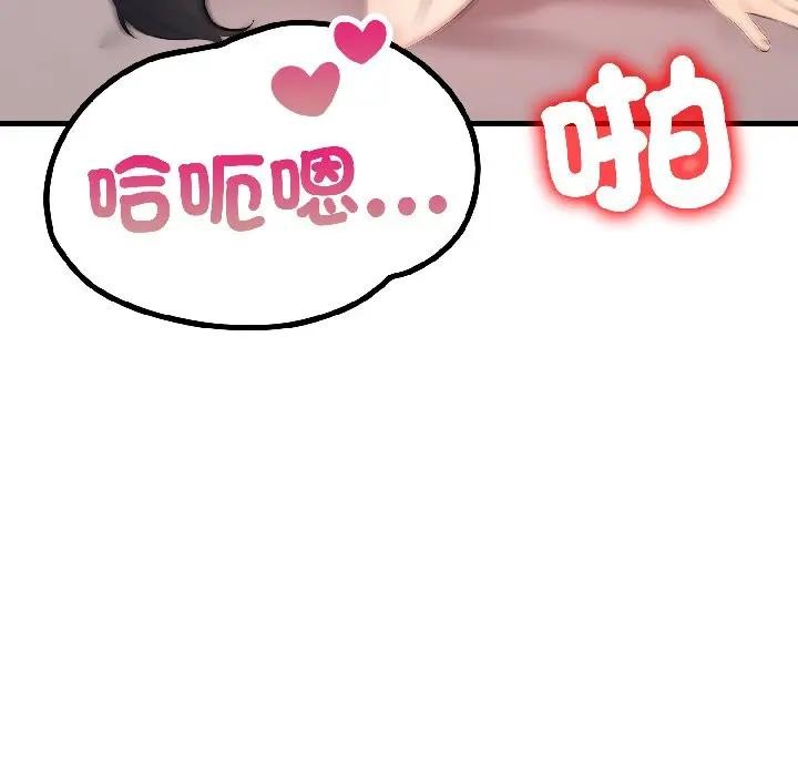 遇见美魔女房东第16话