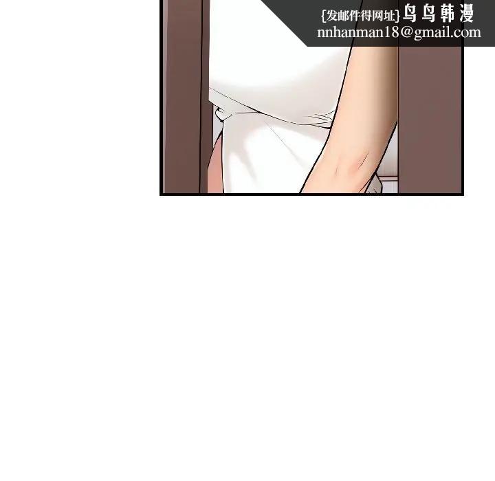 遇见美魔女房东第16话