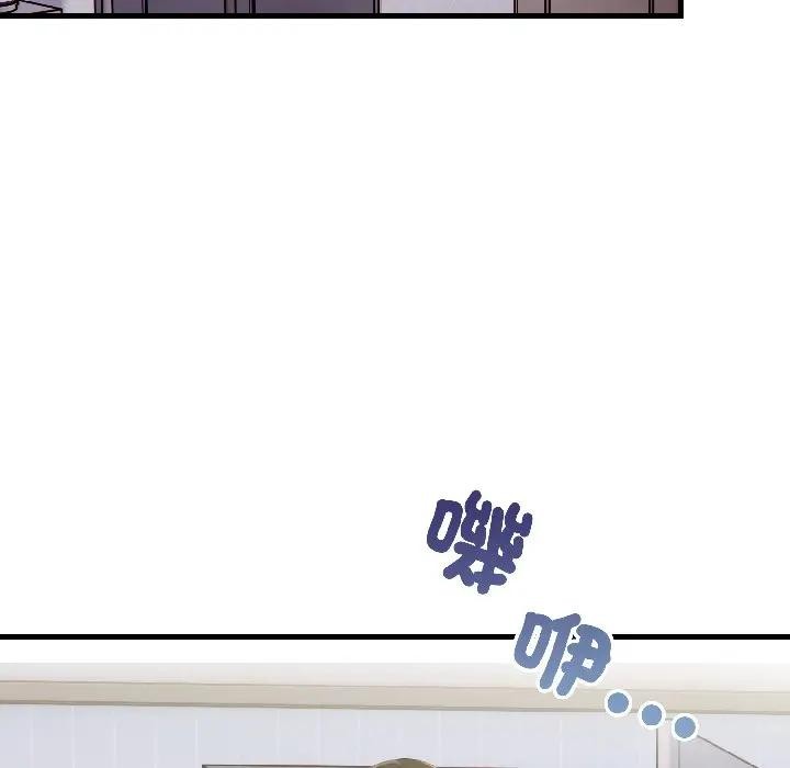 遇见美魔女房东第16话