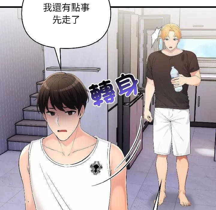 遇见美魔女房东第16话