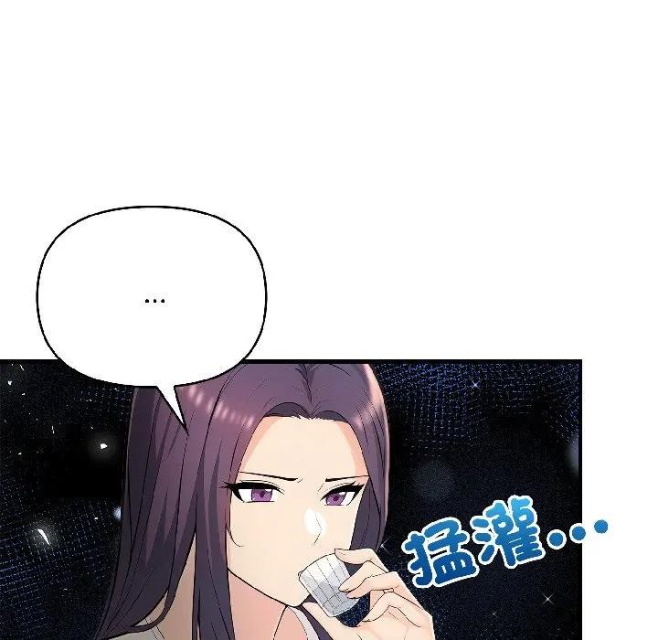 遇见美魔女房东第16话