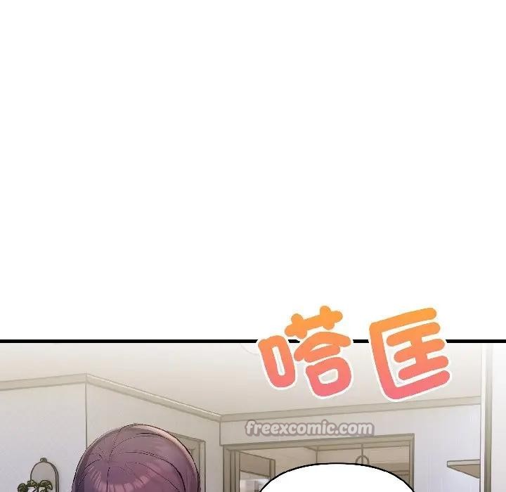 遇见美魔女房东第16话