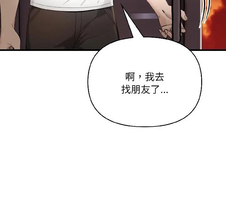 遇见美魔女房东第16话