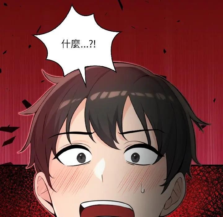 遇见美魔女房东第16话