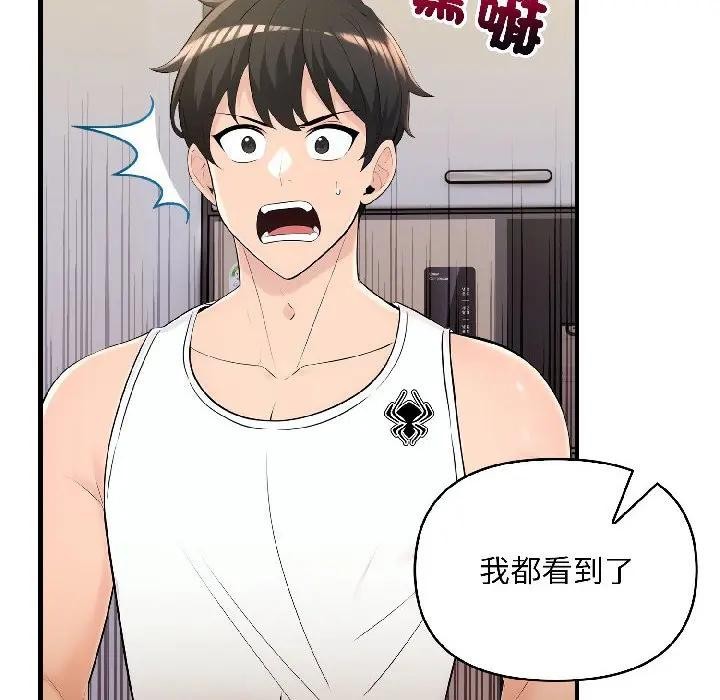 遇見美魔女房東第17話