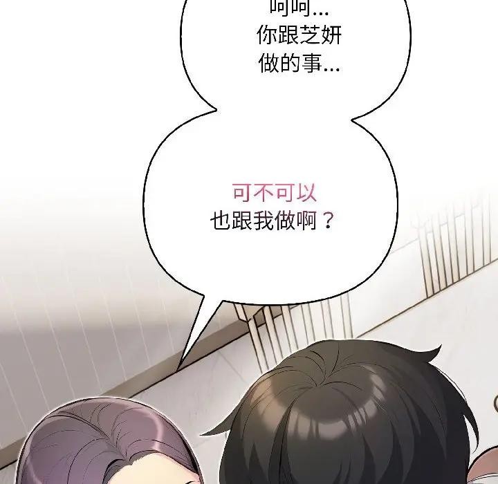 遇見美魔女房東第17話