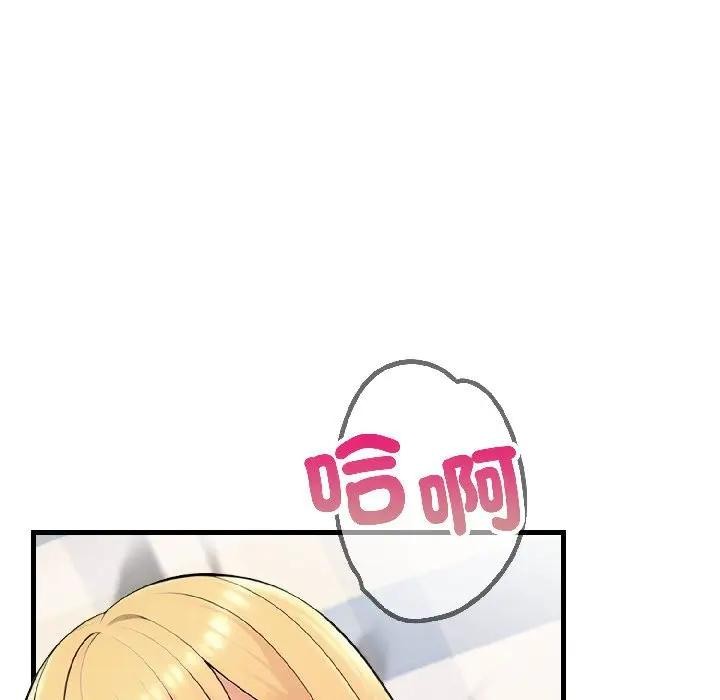 遇見美魔女房東第17話