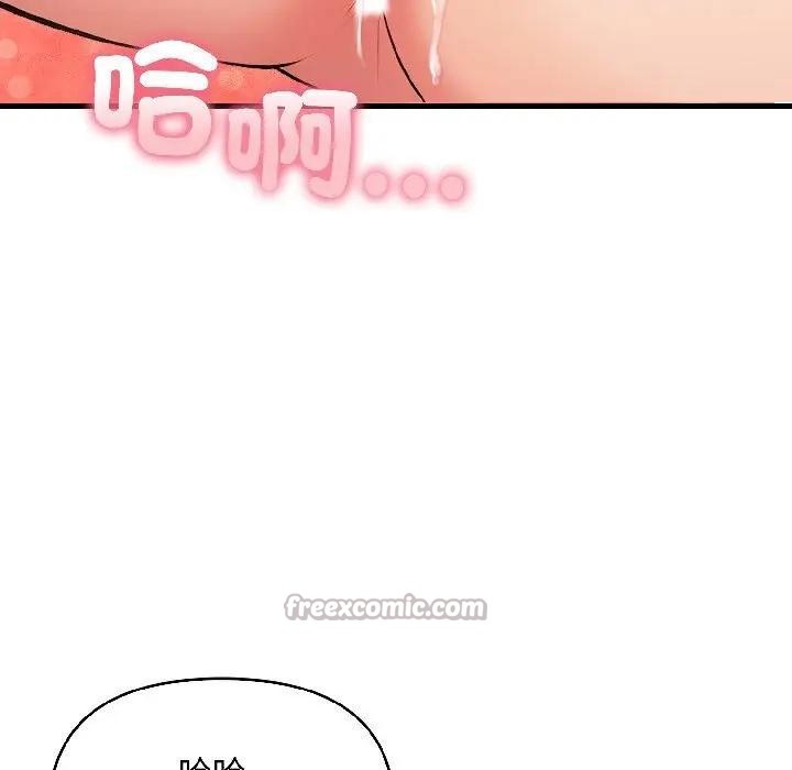 遇見美魔女房東第17話