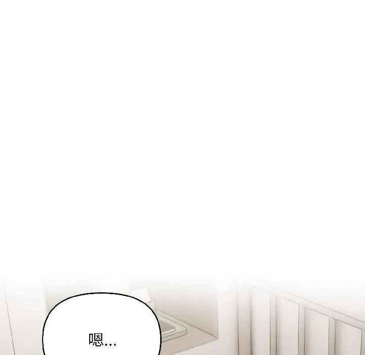 遇見美魔女房東第17話