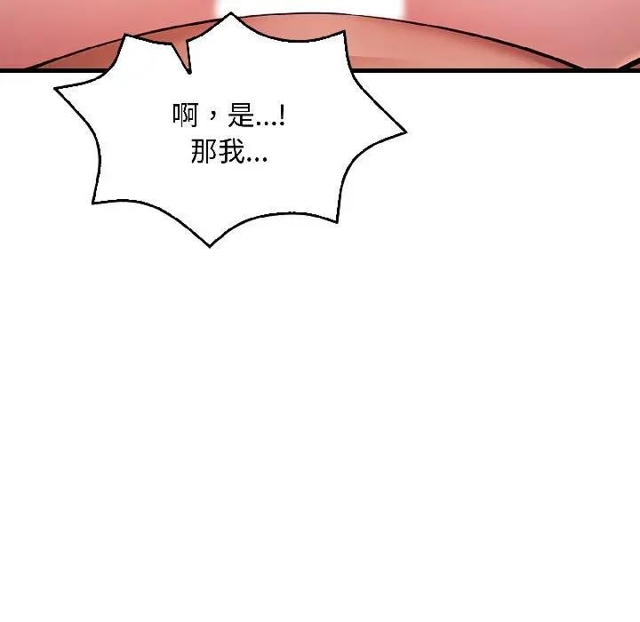 遇見美魔女房東第17話