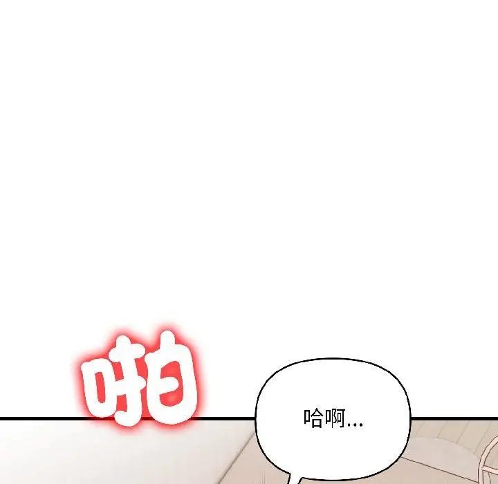 遇見美魔女房東第17話