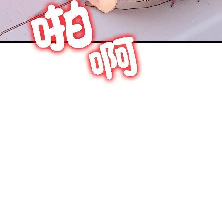 遇見美魔女房東第17話