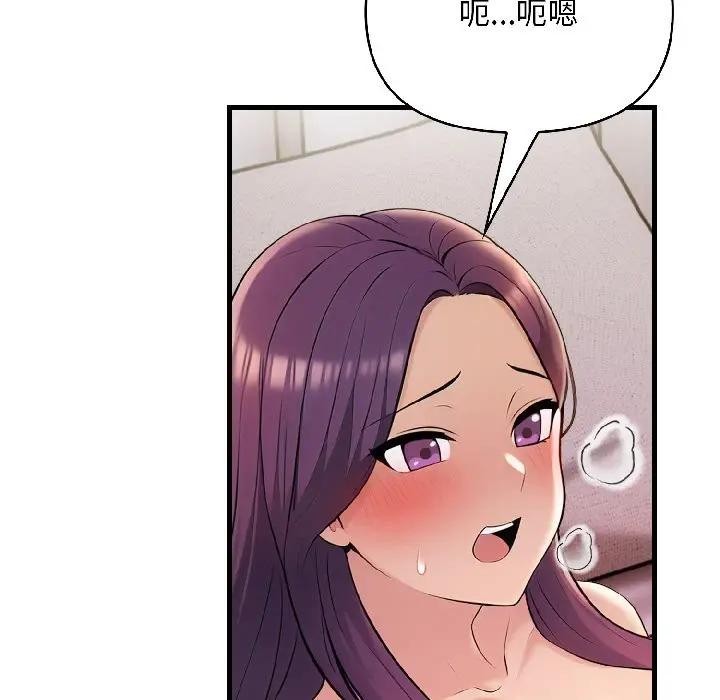 遇見美魔女房東第17話