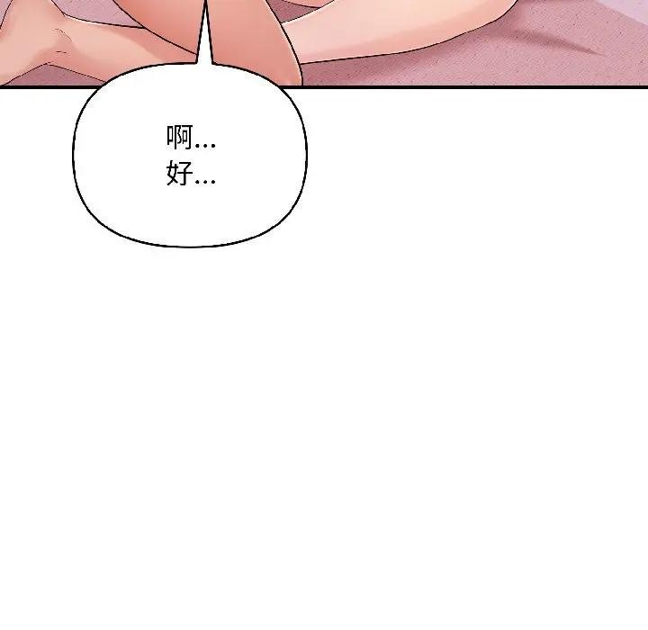 遇見美魔女房東第17話