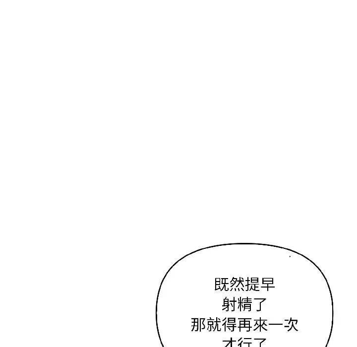 遇見美魔女房東第17話