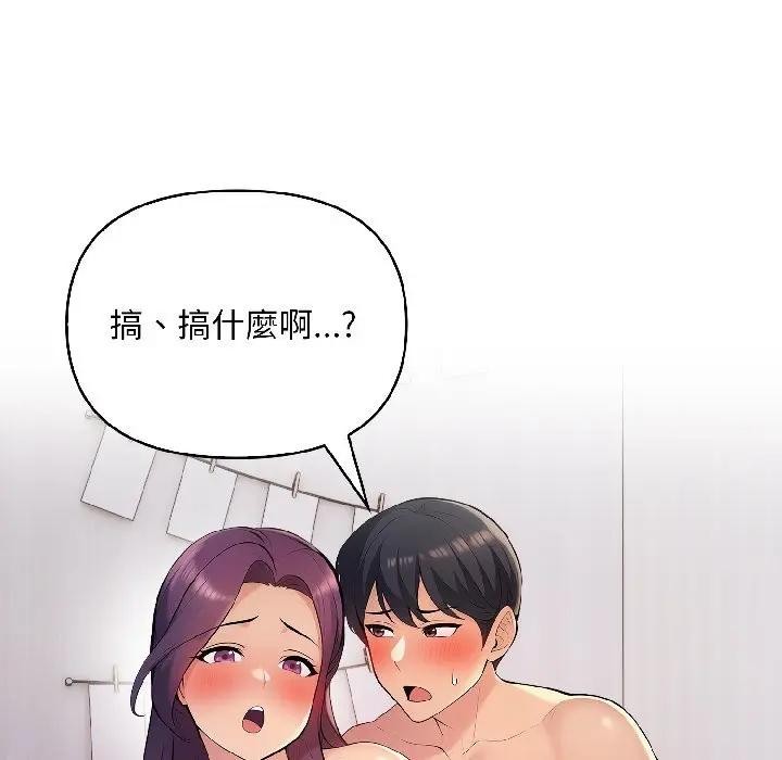 遇見美魔女房東第17話