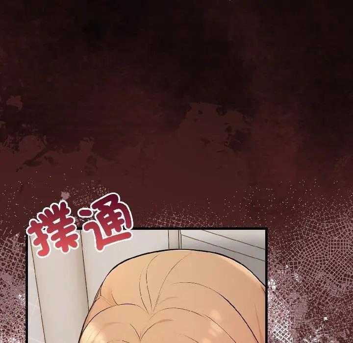 遇見美魔女房東第17話