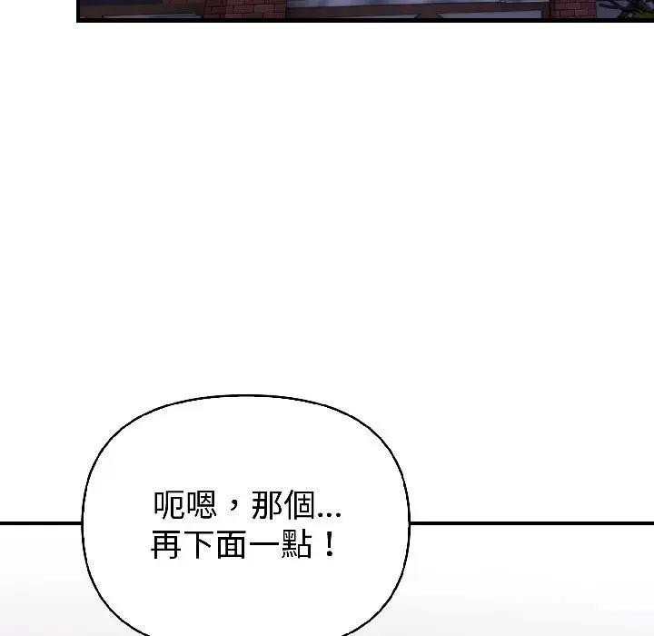 遇見美魔女房東第17話