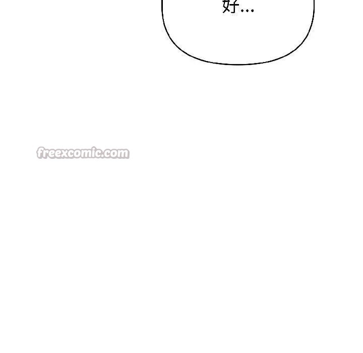 遇見美魔女房東第17話