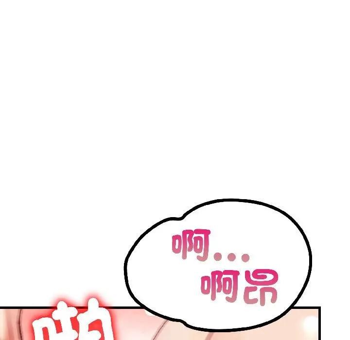 遇見美魔女房東第17話