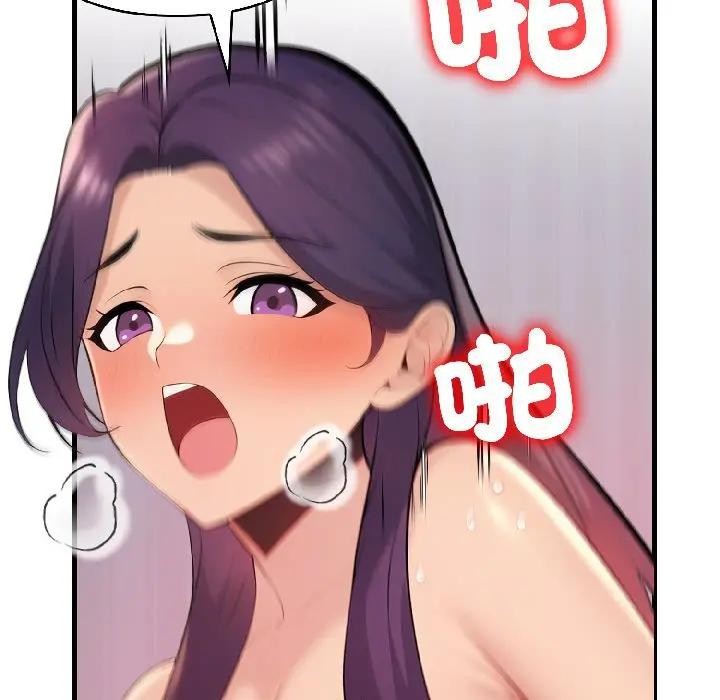 遇見美魔女房東第17話