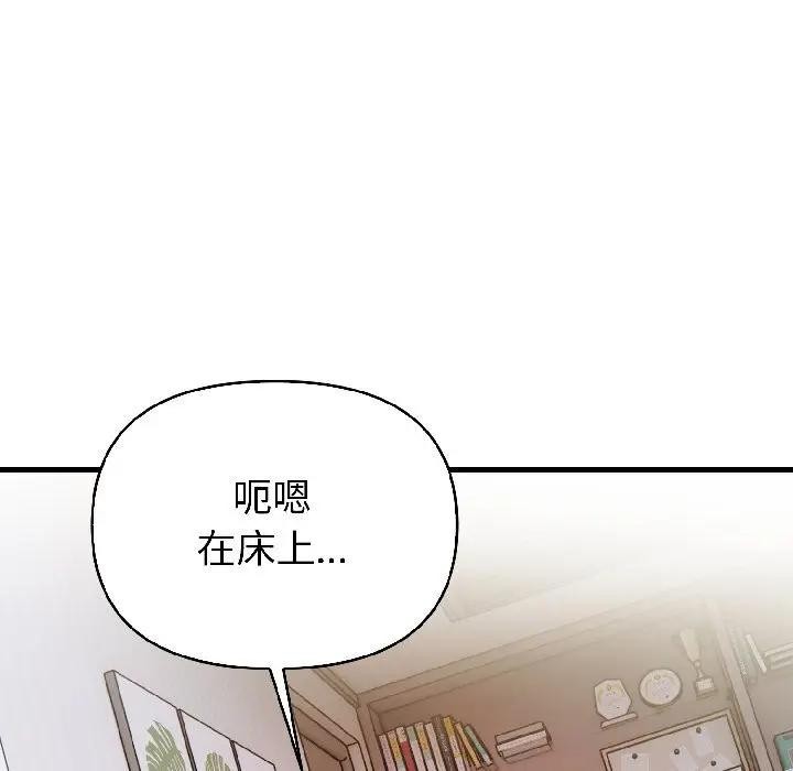 遇見美魔女房東第17話