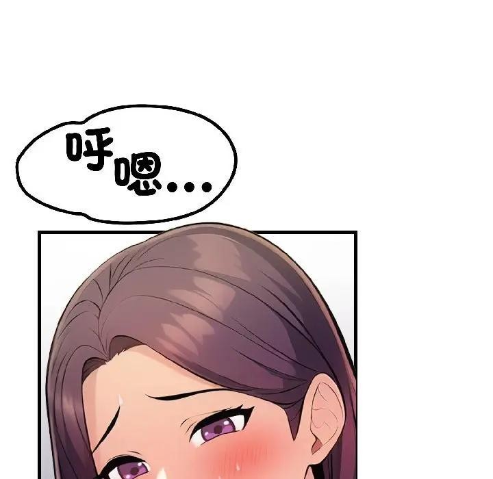 遇見美魔女房東第17話