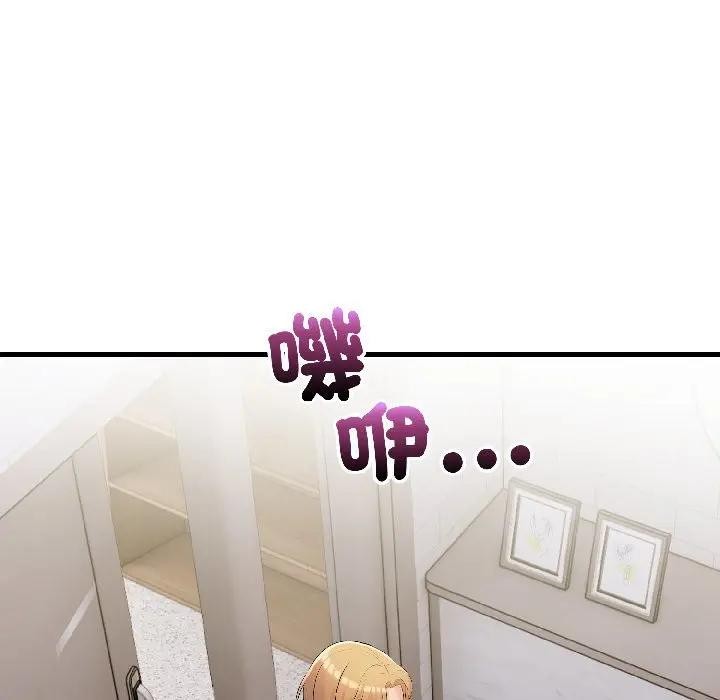 遇見美魔女房東第17話