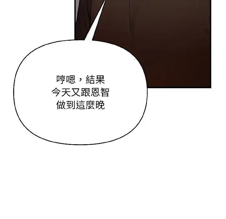 遇見美魔女房東第17話