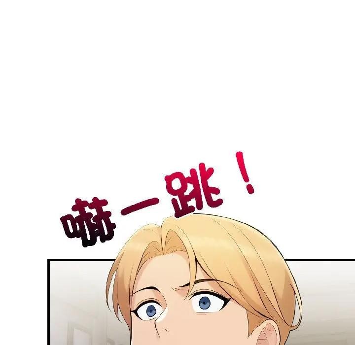 遇見美魔女房東第17話