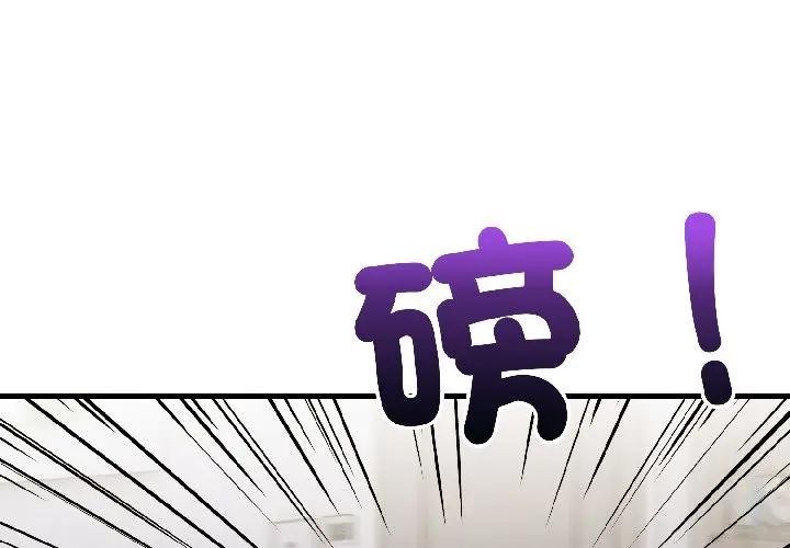 遇见美魔女房东第18话