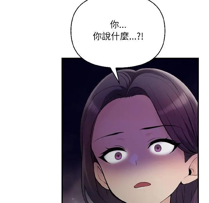 遇见美魔女房东第18话