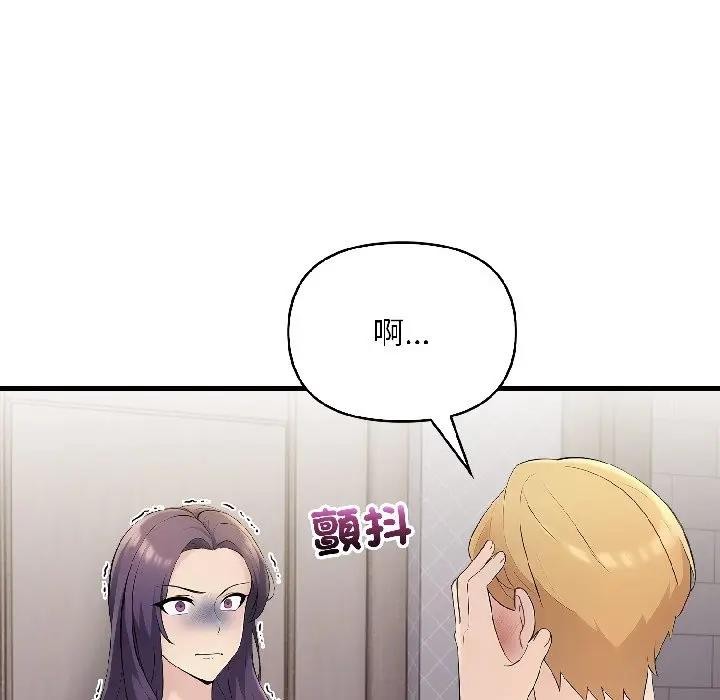 遇见美魔女房东第18话