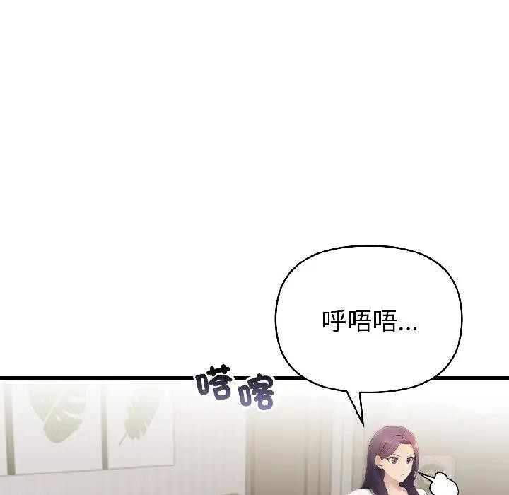 遇见美魔女房东第18话