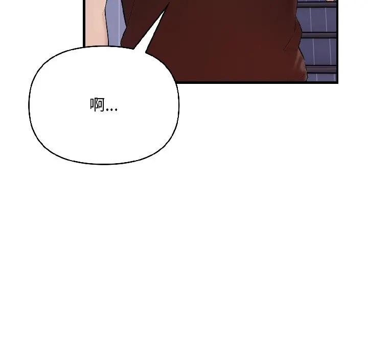 遇见美魔女房东第18话