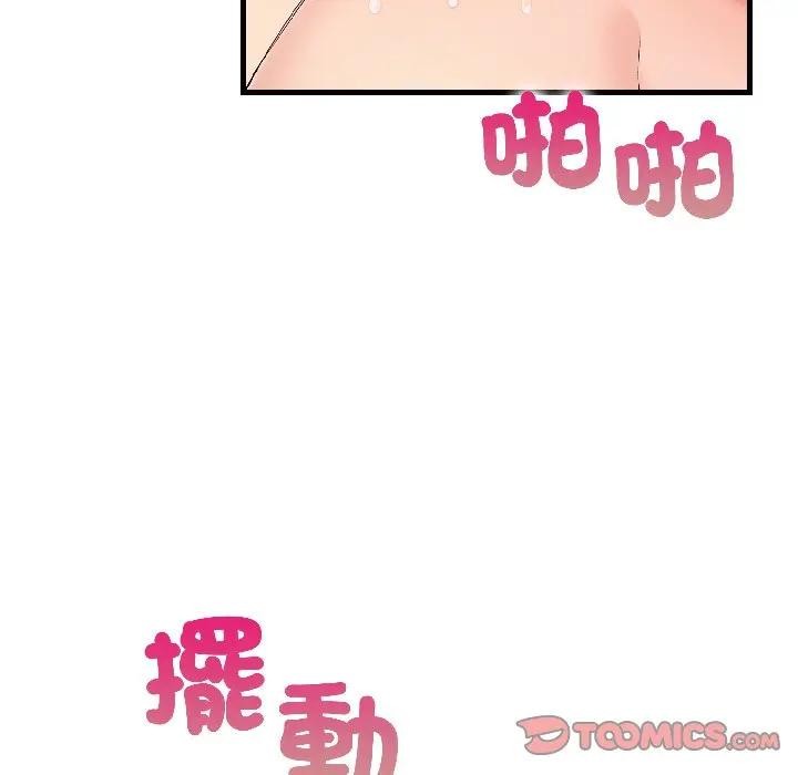 遇见美魔女房东第18话