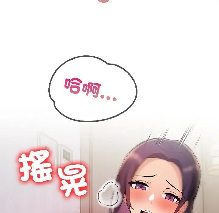 遇见美魔女房东第18话