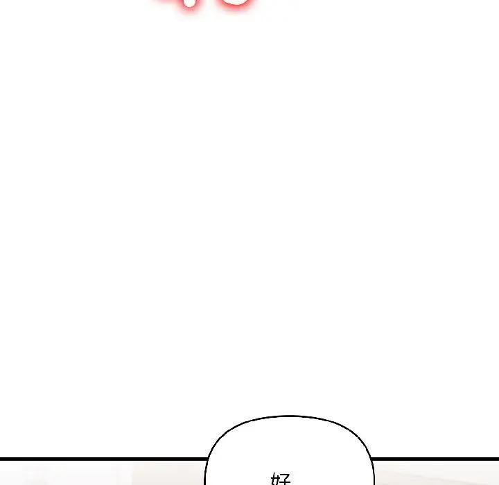 遇见美魔女房东第18话