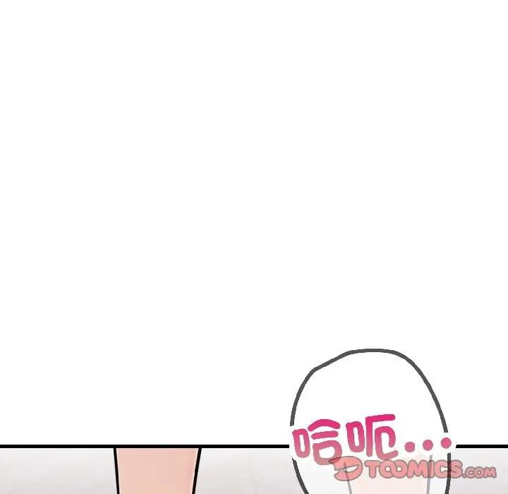 遇见美魔女房东第18话