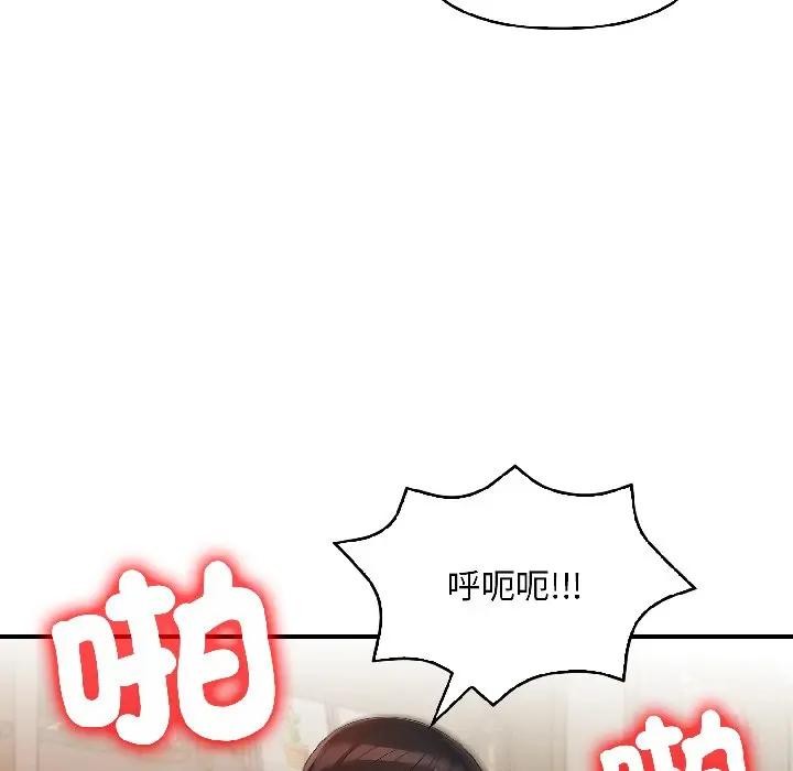 遇见美魔女房东第18话