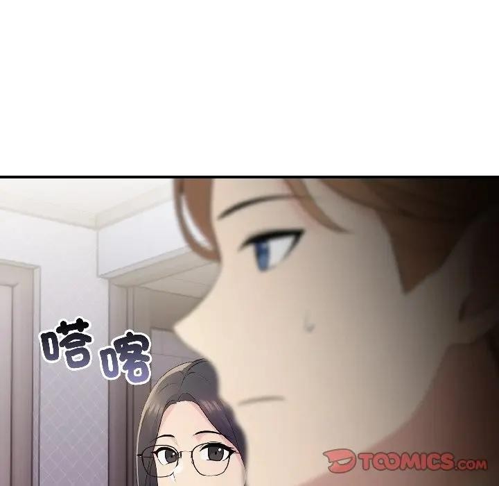 遇见美魔女房东第18话