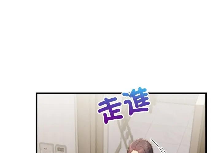 遇見美魔女房東第19話