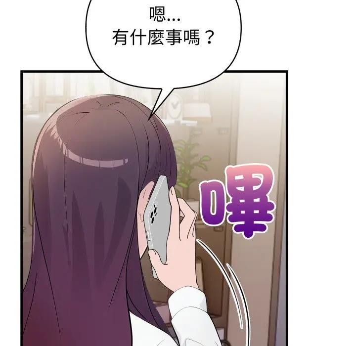 遇見美魔女房東第19話